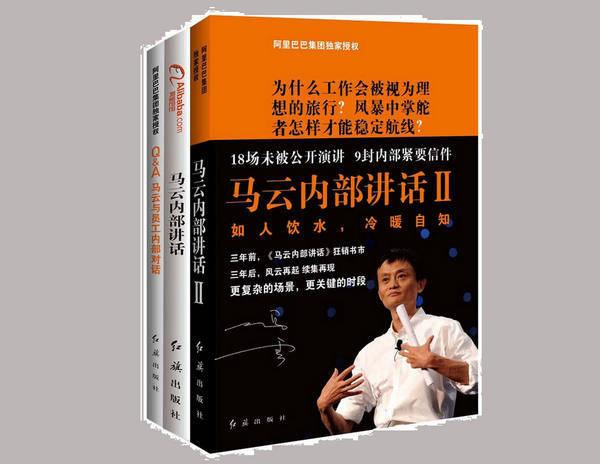 马云出过什么书没？或者是有那本书是详细介绍马云的…