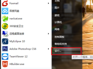 如何查看自己win7系统是否为正版