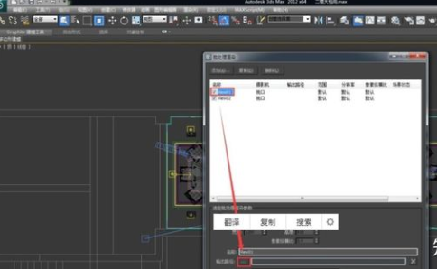 3Dmax怎么批量渲染？？？