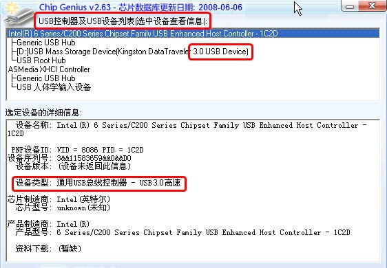 如何查看移动硬盘是否连接上usb3.0插口