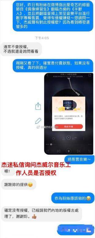 为什么网易云下架周杰伦的歌？