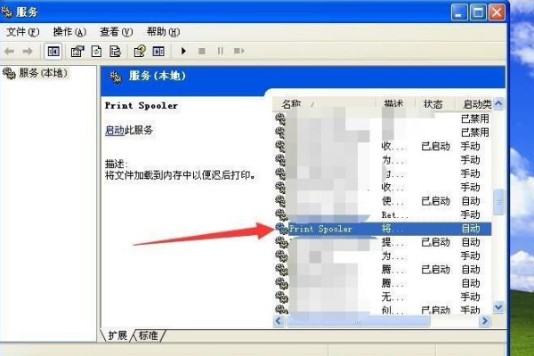 xp系统打印后台程序服务没有运行怎么办
