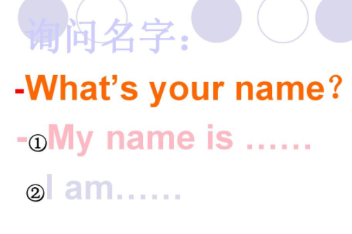 firstname是什么意思？