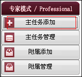 枫林seo工具怎么用？