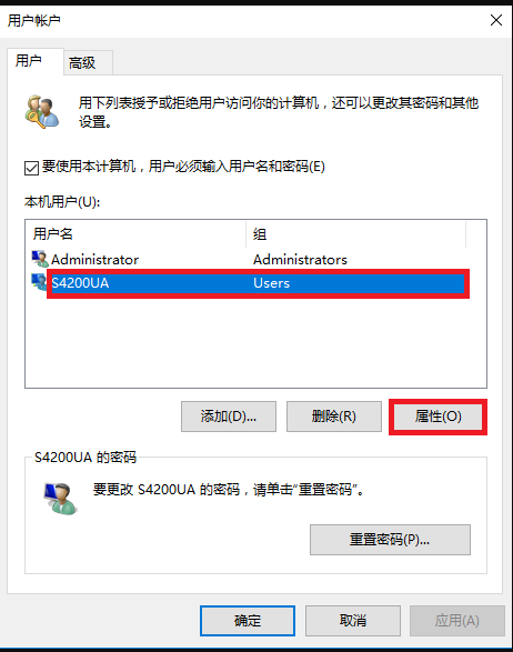 win10电脑怎样设置管理员权限设置