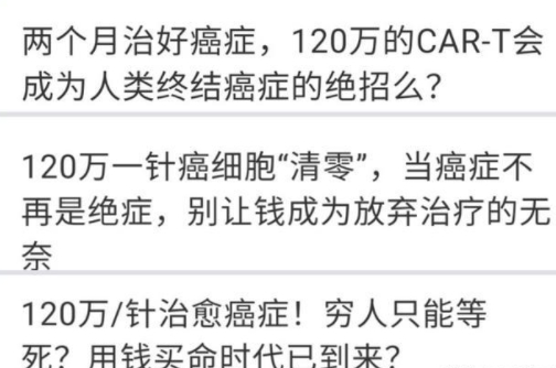 120万一针抗癌药无缘医保目录谈判，背后的原因是什么？