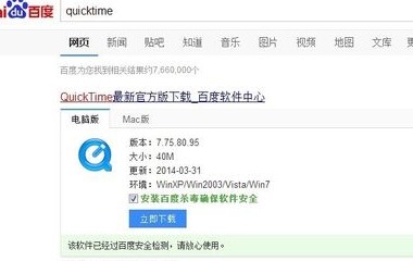 [转载]QuickTime如何升级到 QuickTime 专业版