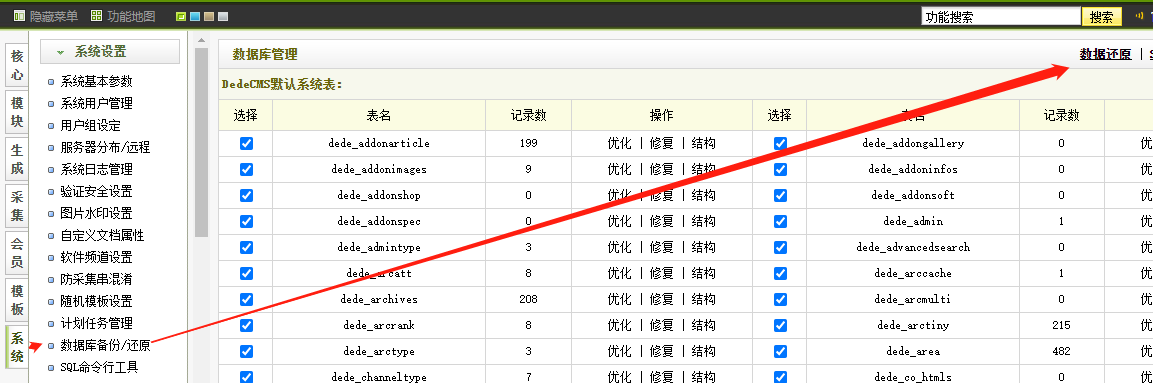 织梦网站怎么完整下载源码