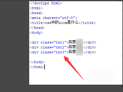 zoom 在css中的意思？