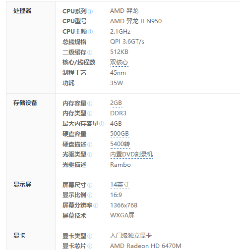 联想笔记本b465c最大能支持多大的内存？