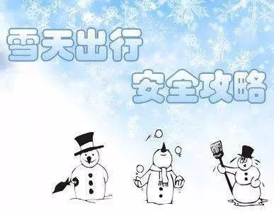 近日，一大学生在校园内被狂风暴雪吹走，遇到此类天气该如何保全自己？