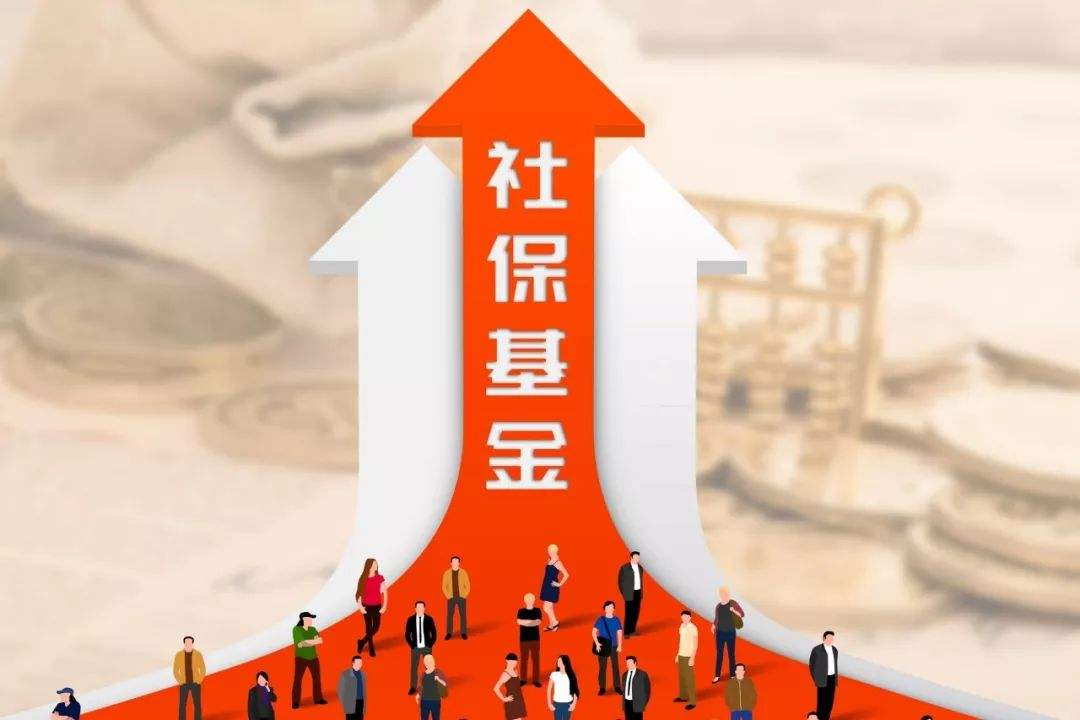 下半年社保将迎来哪5个变化？