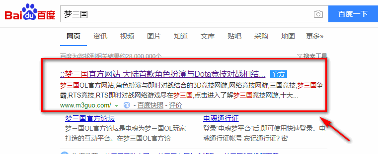 梦三国通行证帐号忘记了怎么找回来？