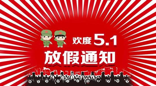 五一放假五天，为何网友却吐槽实际只放了一天？