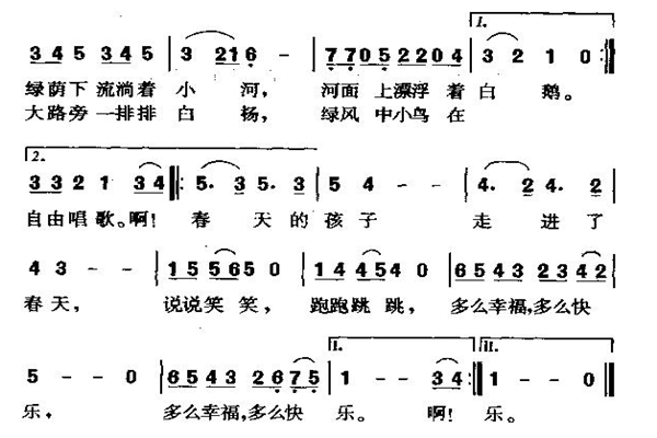 春天的孩子 歌词