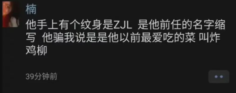 纹身zjl是什么梗