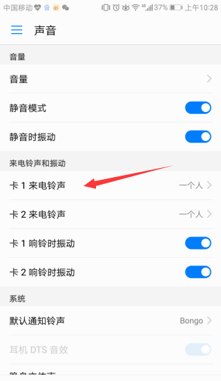 安卓手机铃声怎么设置