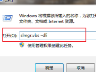 如何查看自己win7系统是否为正版