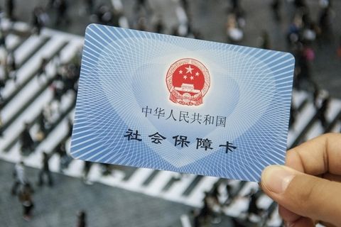 下半年社保将迎来哪5个变化？