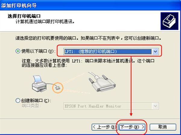 爱普生LQ-300K打印机驱动程序怎么安装？