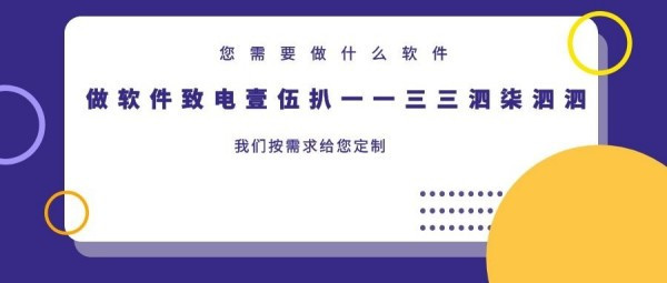 APP开发公司，想做一个小额贷款的APP，多少钱可以