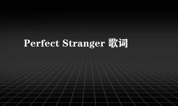 Perfect Stranger 歌词