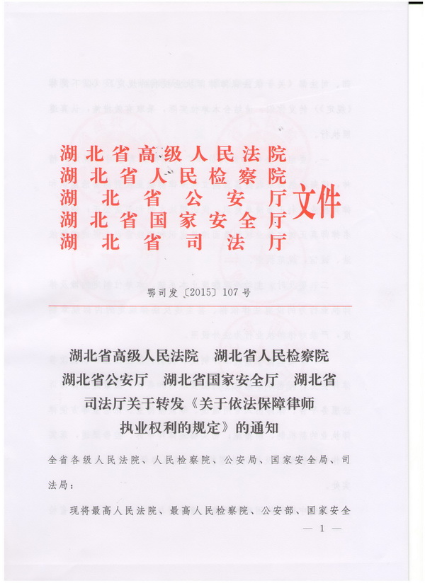 黑龙江省司法厅的机构设置