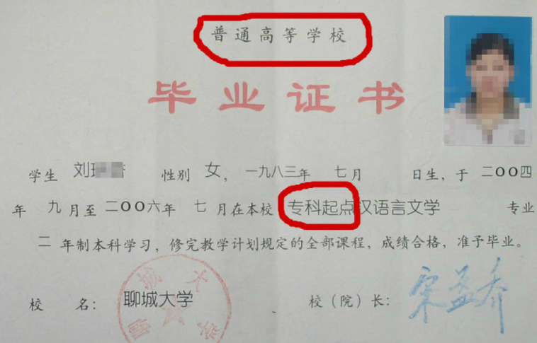 本升专是什么梗?