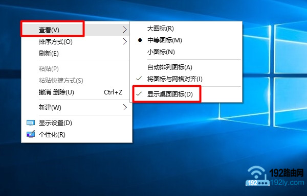 win10怎么设置桌面图标显示出来