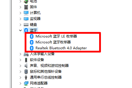 电脑的蓝牙适配器在哪里找
