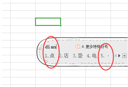 ·的符号怎么打出来？