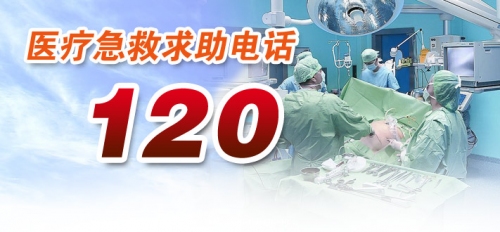 “120”是什么意思？