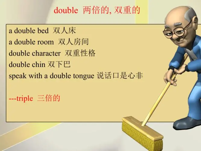 double是什么意思英语