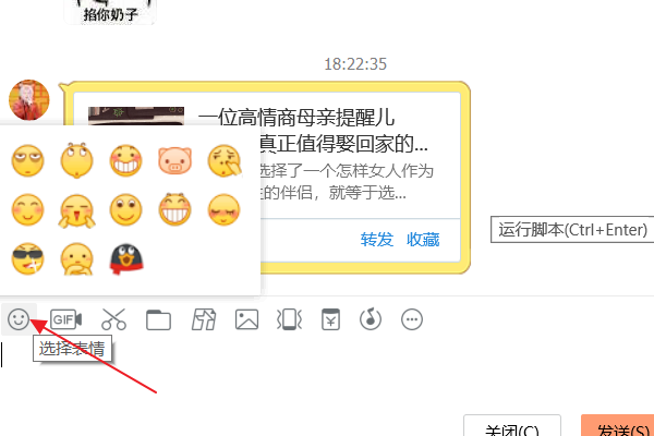 QQ聊天页面滑稽表情怎么打出来？？？