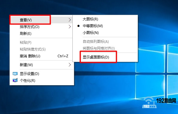 win10怎么设置桌面图标显示出来