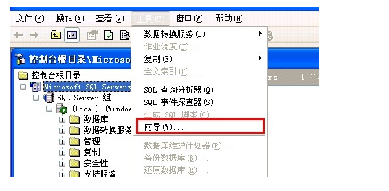 如何在Microsoft SQL Server 2000里创建数据库