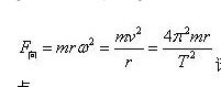 向心力计算公式？