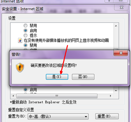 浏览器禁用了javascript怎么办