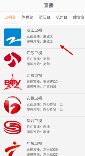 哪里可以看浙江卫视的直播?