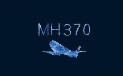 MH370搜寻工作结束了吗？