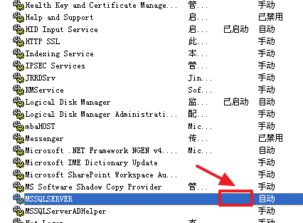 没有SQL Server(MSSQLSERVER)服务,怎么回事？