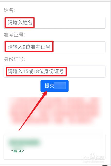 怎么查中考成绩排名2021？