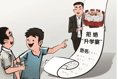 办升学宴是什么意思