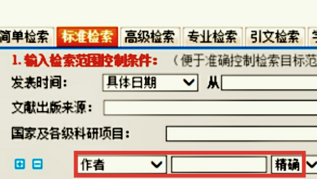 龙源期刊网如何查询自己发表的论文，请举例说出具体的路径，谢谢