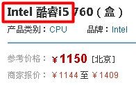 Intel i5和酷睿I5有什么区别