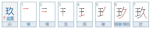 大写数字壹贰叁肆到拾怎么写百千万？