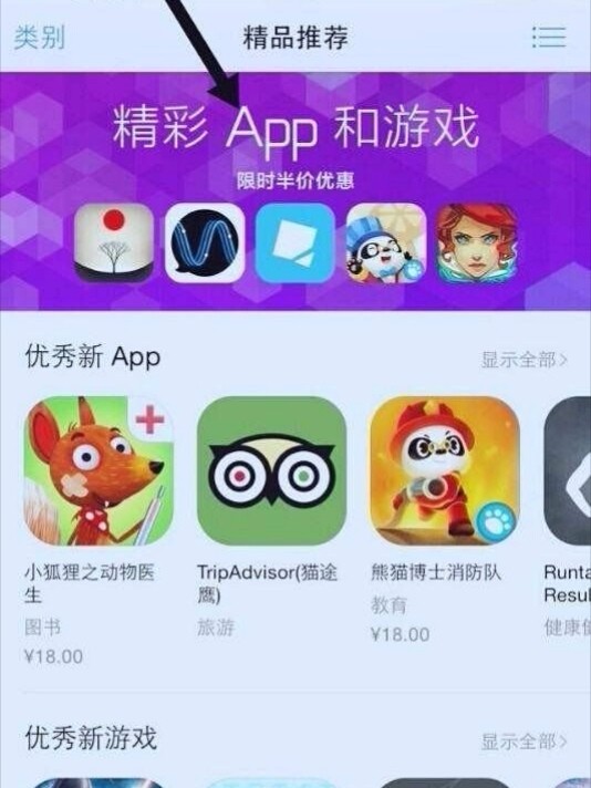 有网但是appstore无法连接是什么原因？