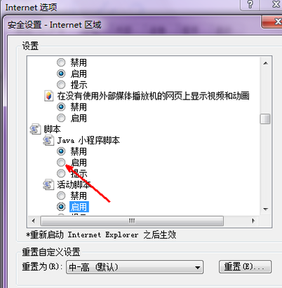 浏览器禁用了javascript怎么办