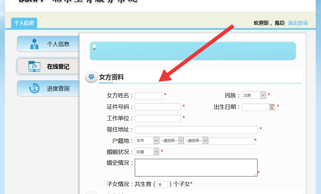 北京市生育登记证如何网上办理？