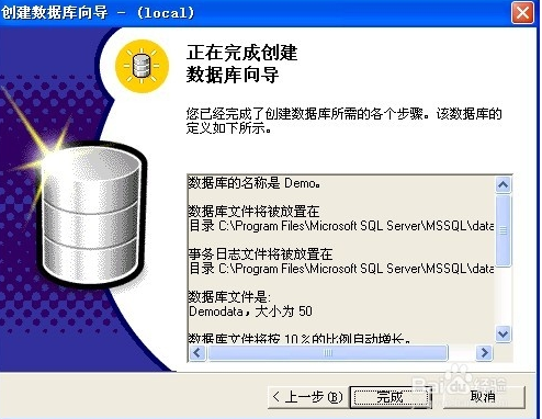 如何在Microsoft SQL Server 2000里创建数据库